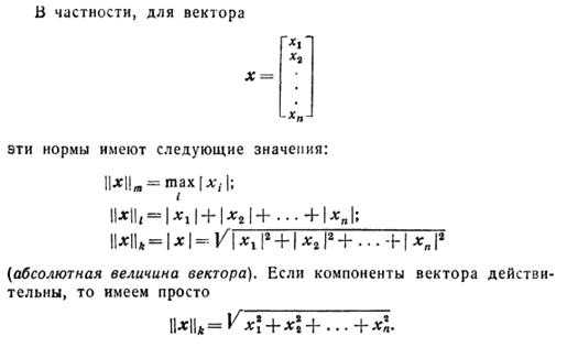 Практическое задание по теме Прямые методы решения систем линейных алгебраических уравнений